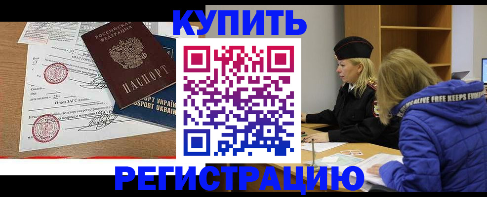 прописка для военкомата в Твери
